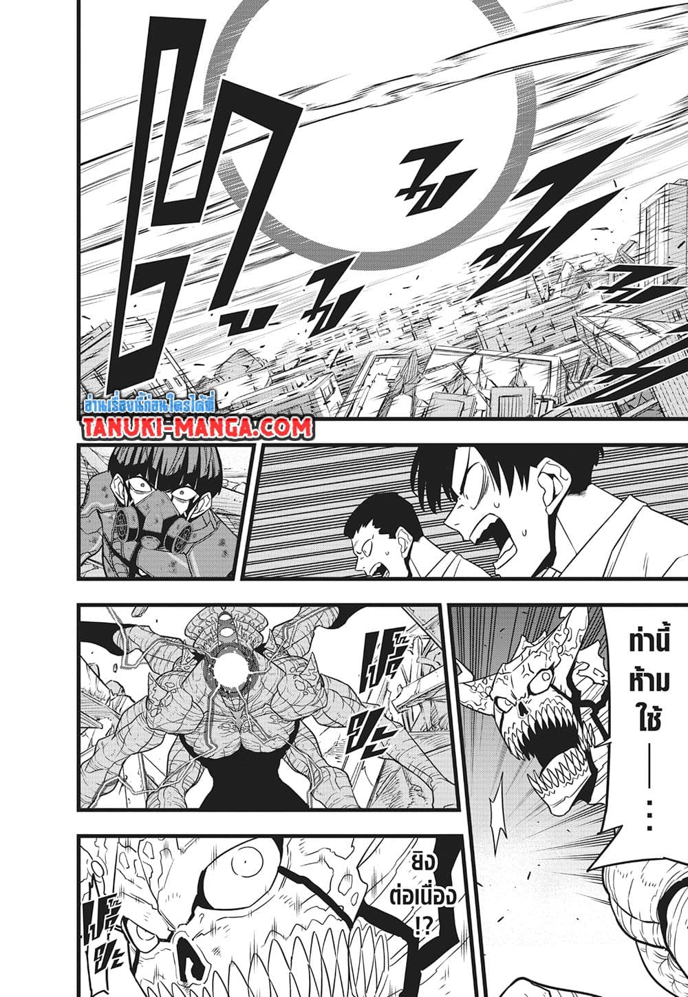 Kaiju No.8 page 12