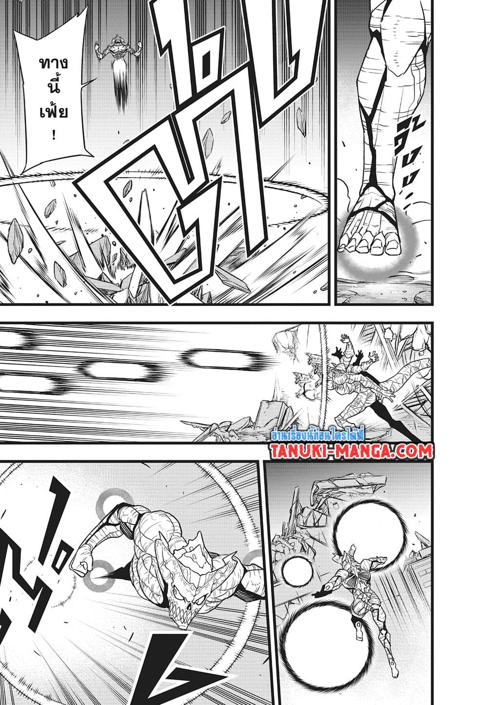 Kaiju No.8 page 13