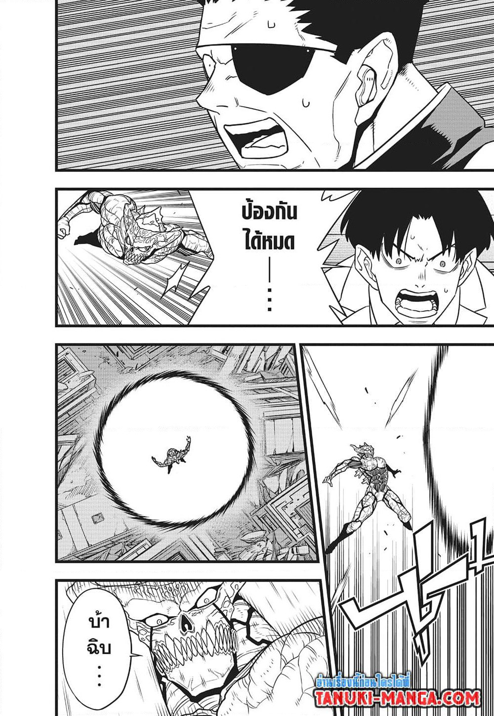 Kaiju No.8 page 15