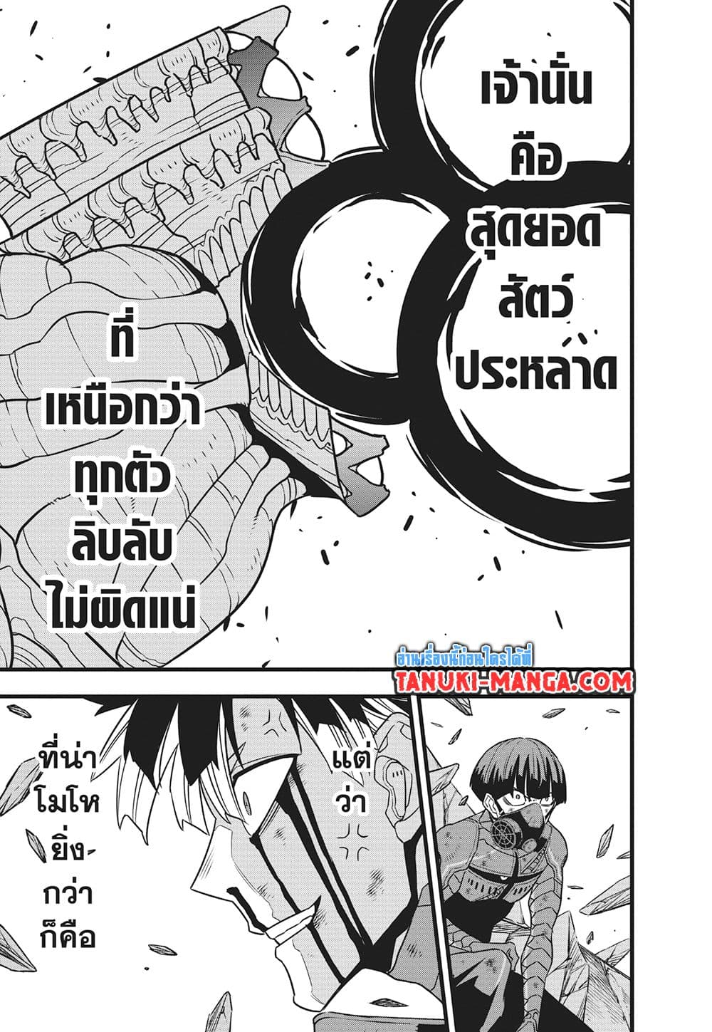 Kaiju No.8 page 18