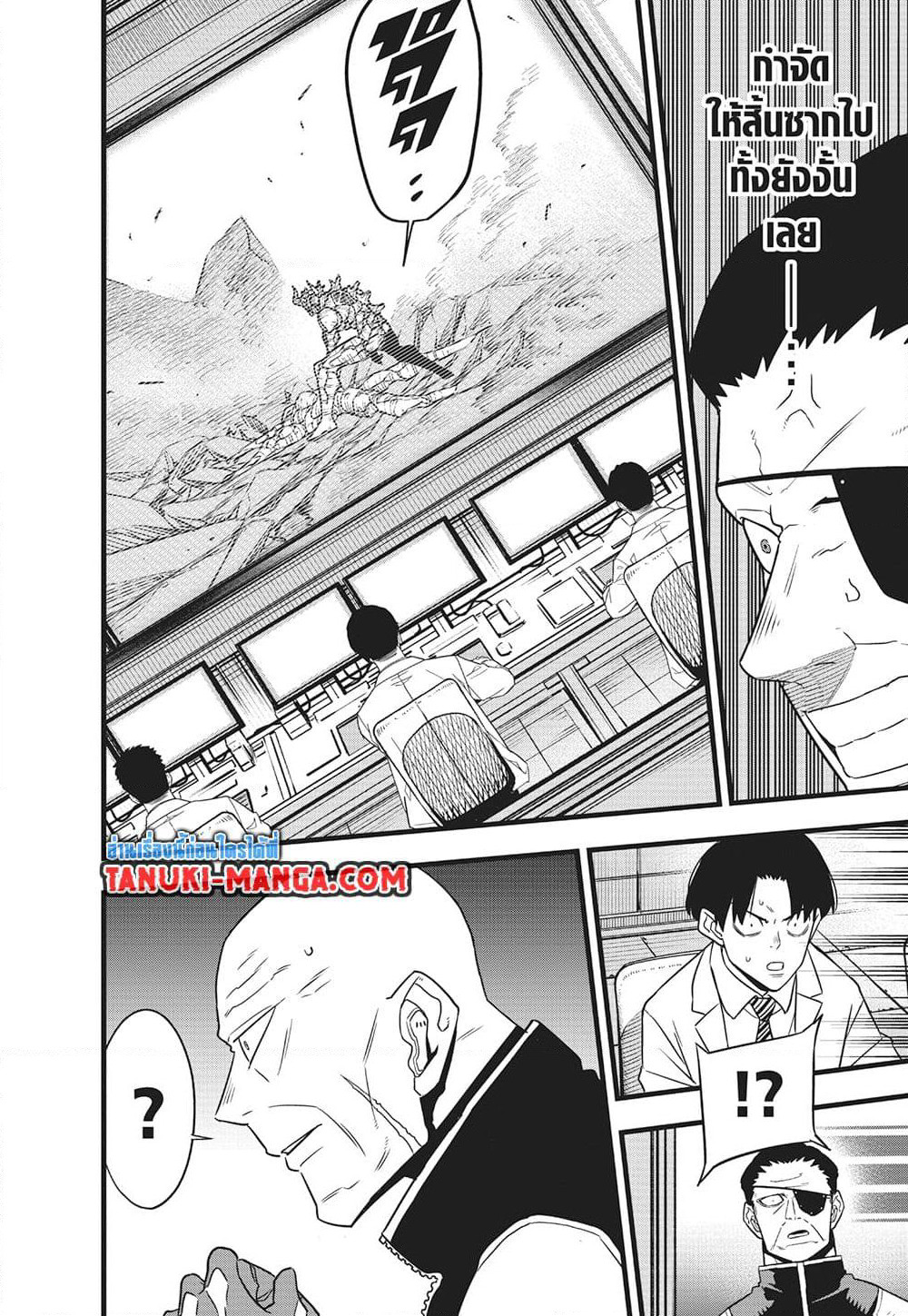 Kaiju No.8 page 23