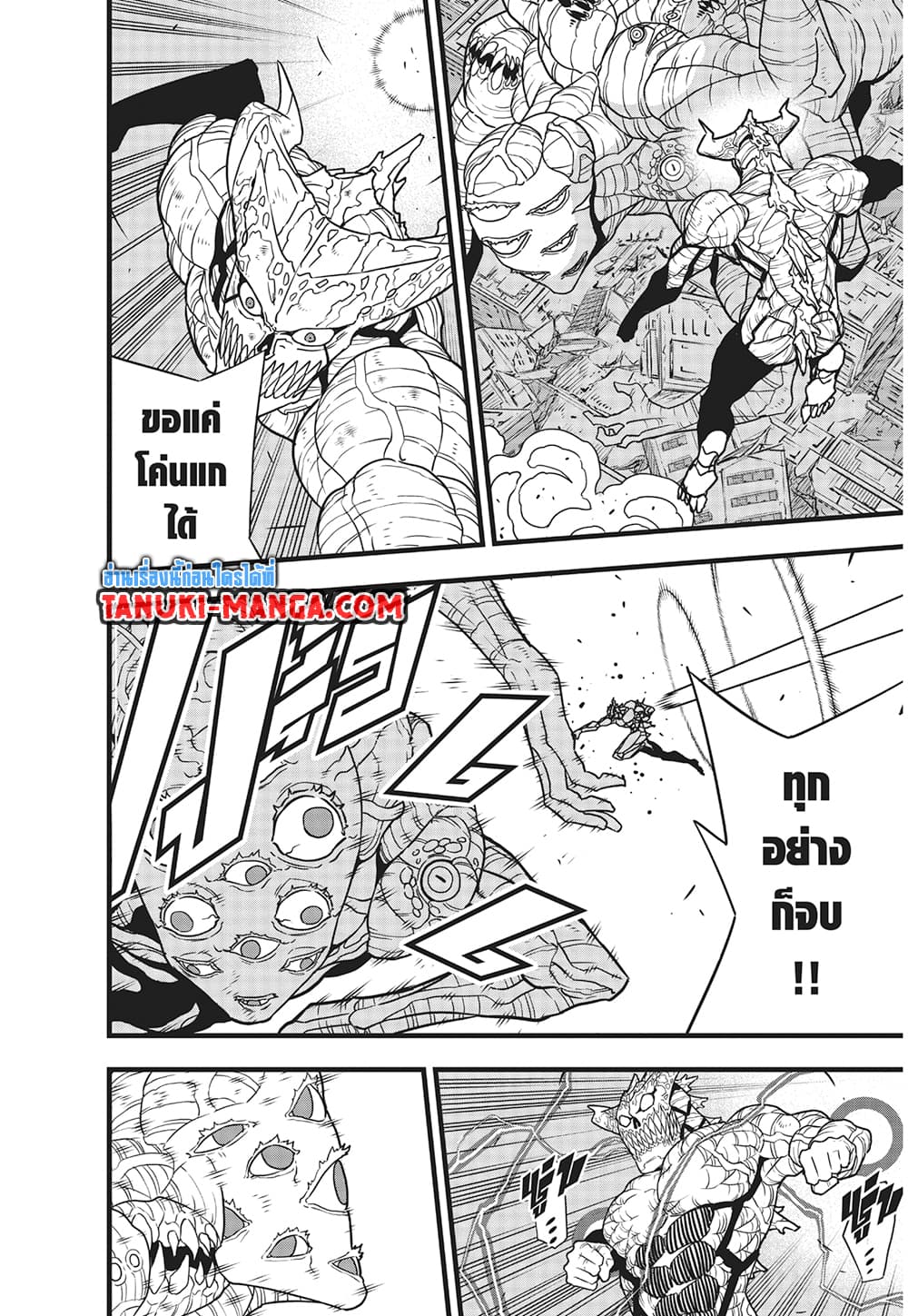 Kaiju No.8 page 6