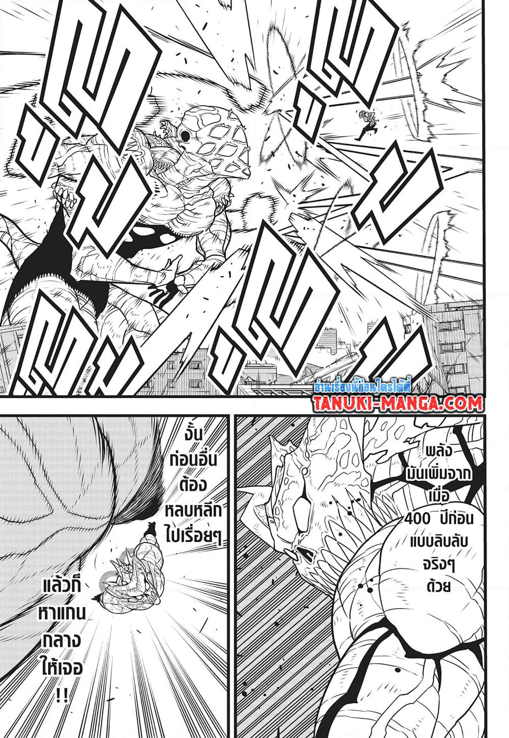 Kaiju No.8 page 7