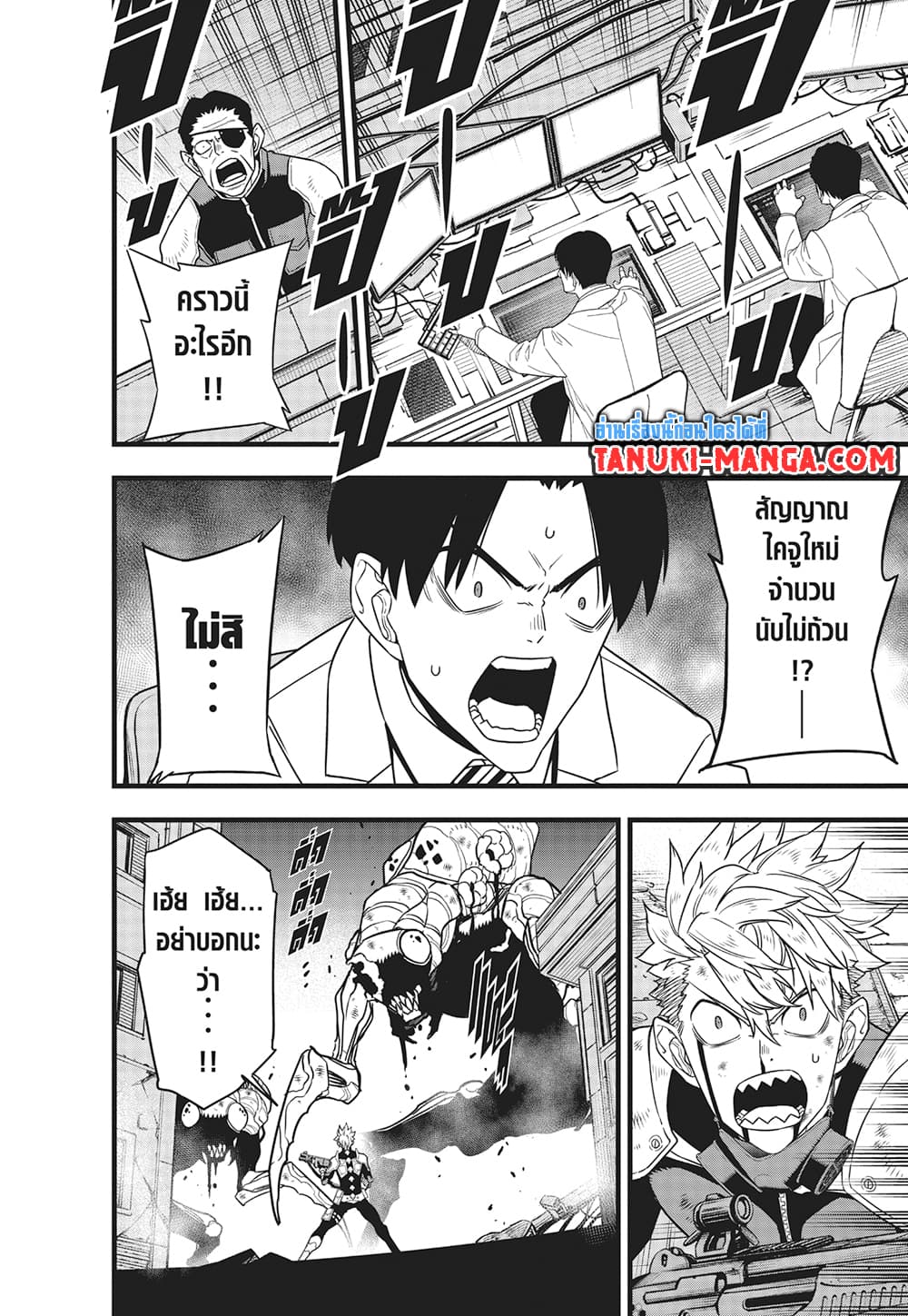 Kaiju No.8 page 10