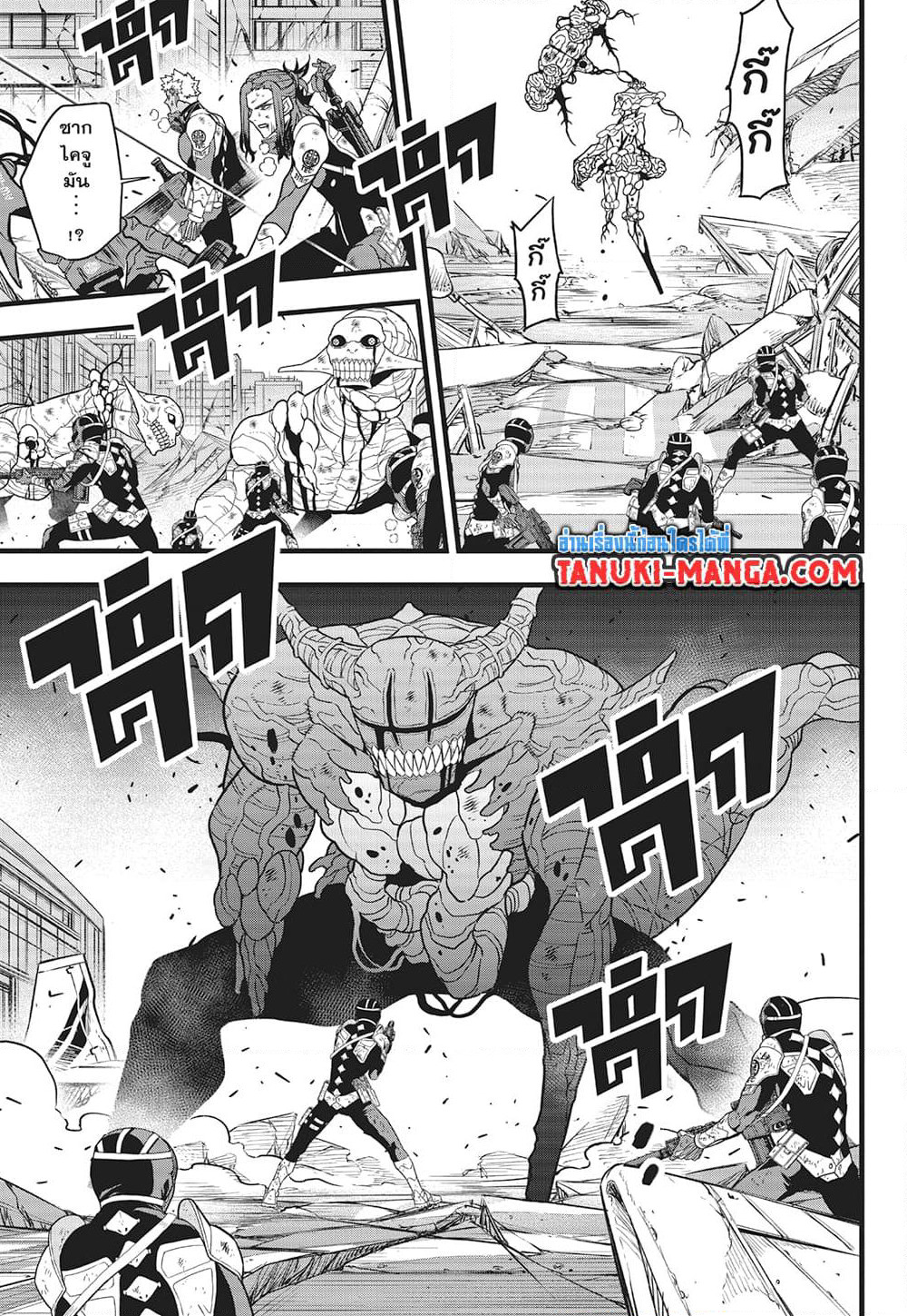 Kaiju No.8 page 11