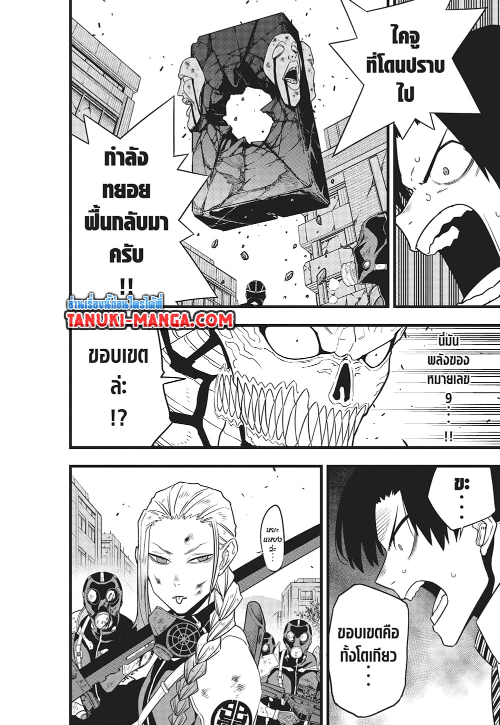 Kaiju No.8 page 12
