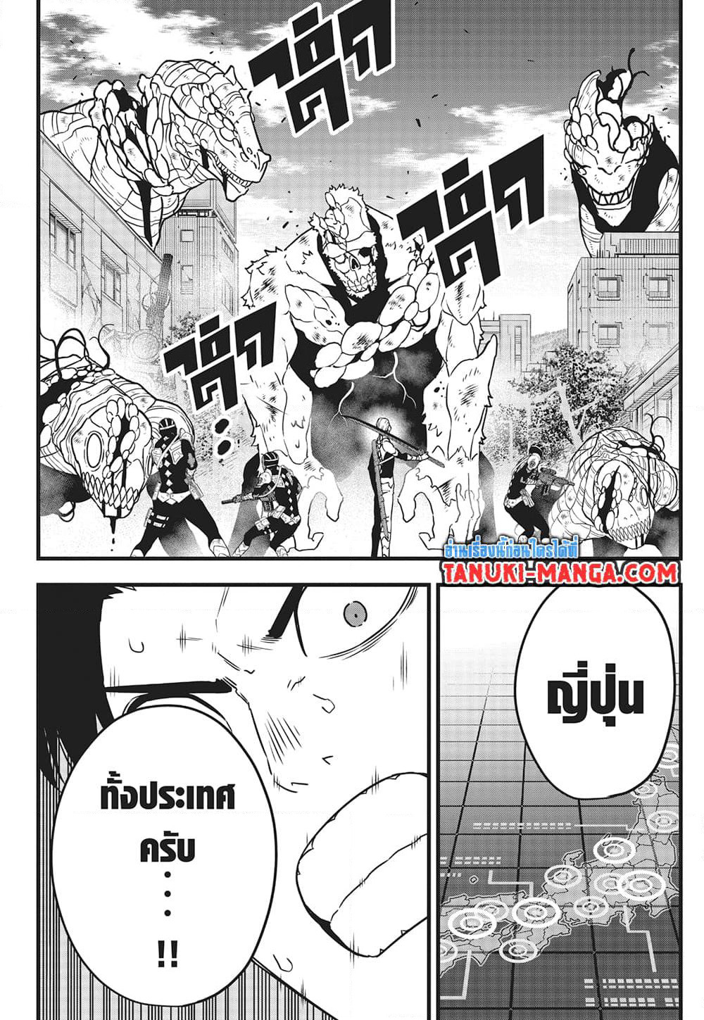 Kaiju No.8 page 13