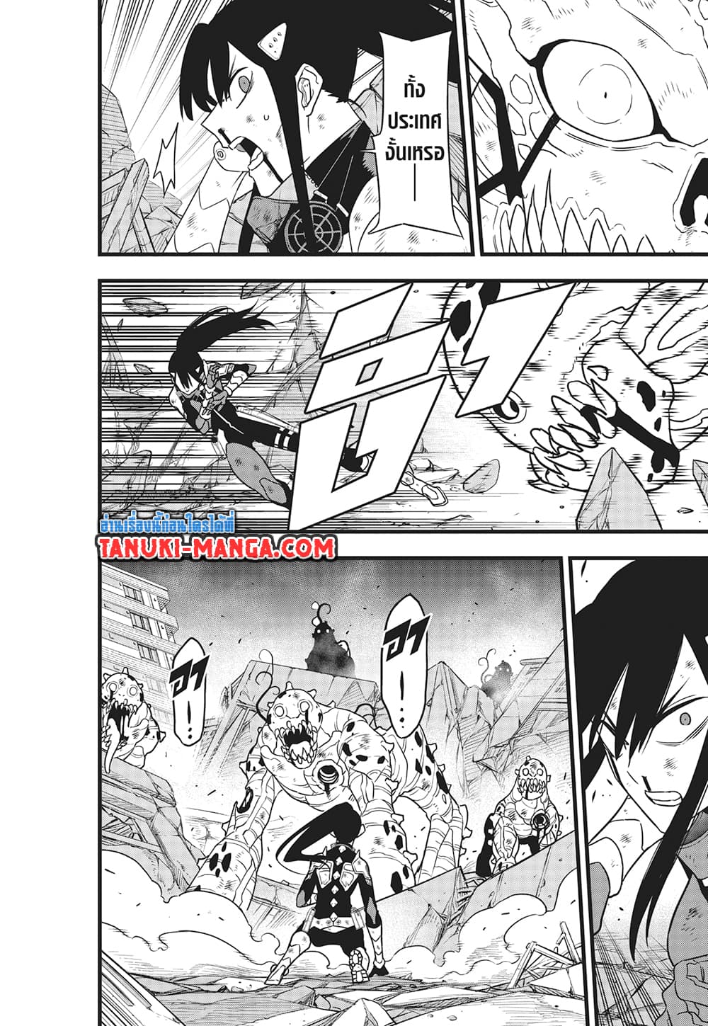 Kaiju No.8 page 14