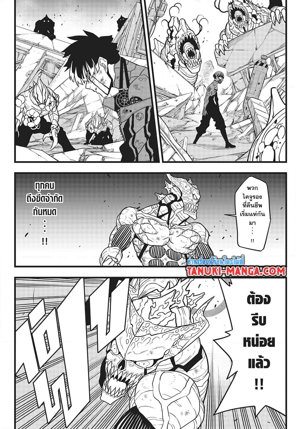 Kaiju No.8 page 15