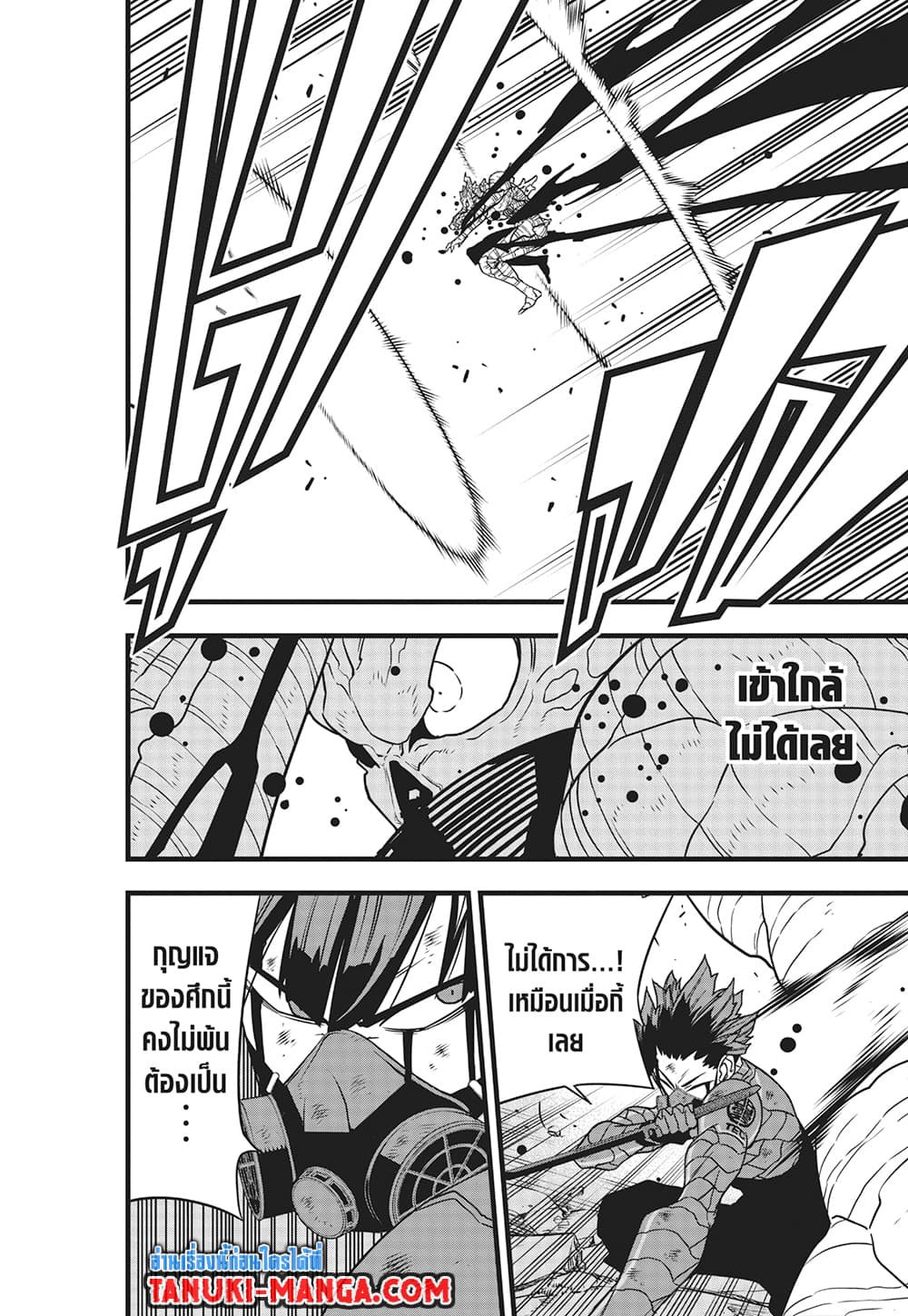 Kaiju No.8 page 17
