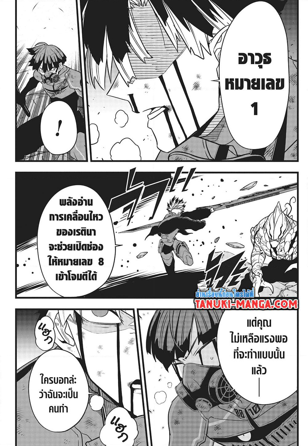 Kaiju No.8 page 18