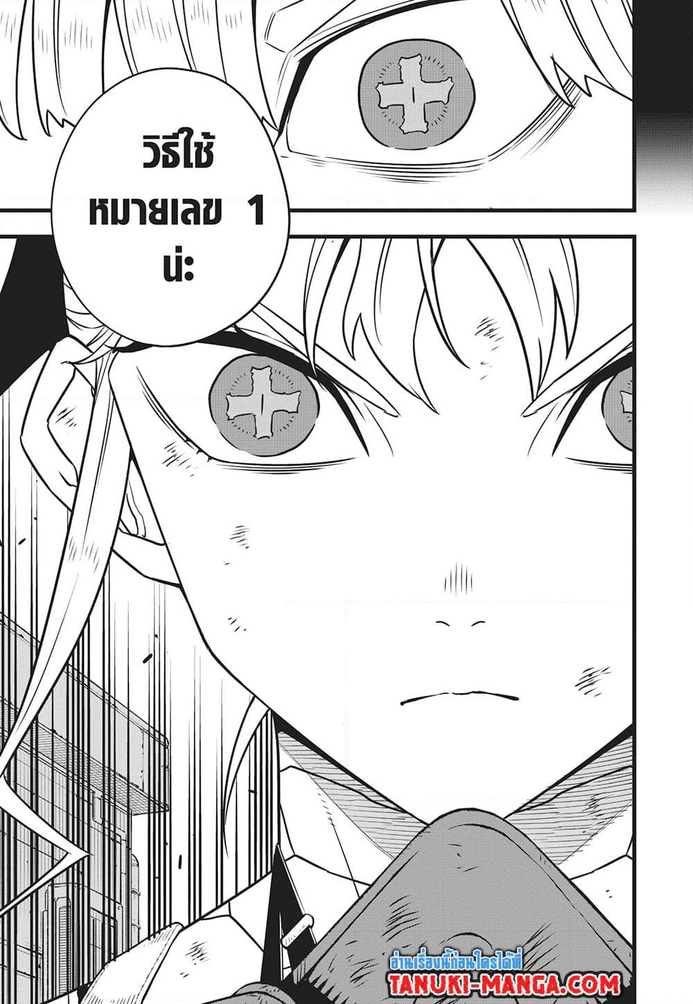 Kaiju No.8 page 3