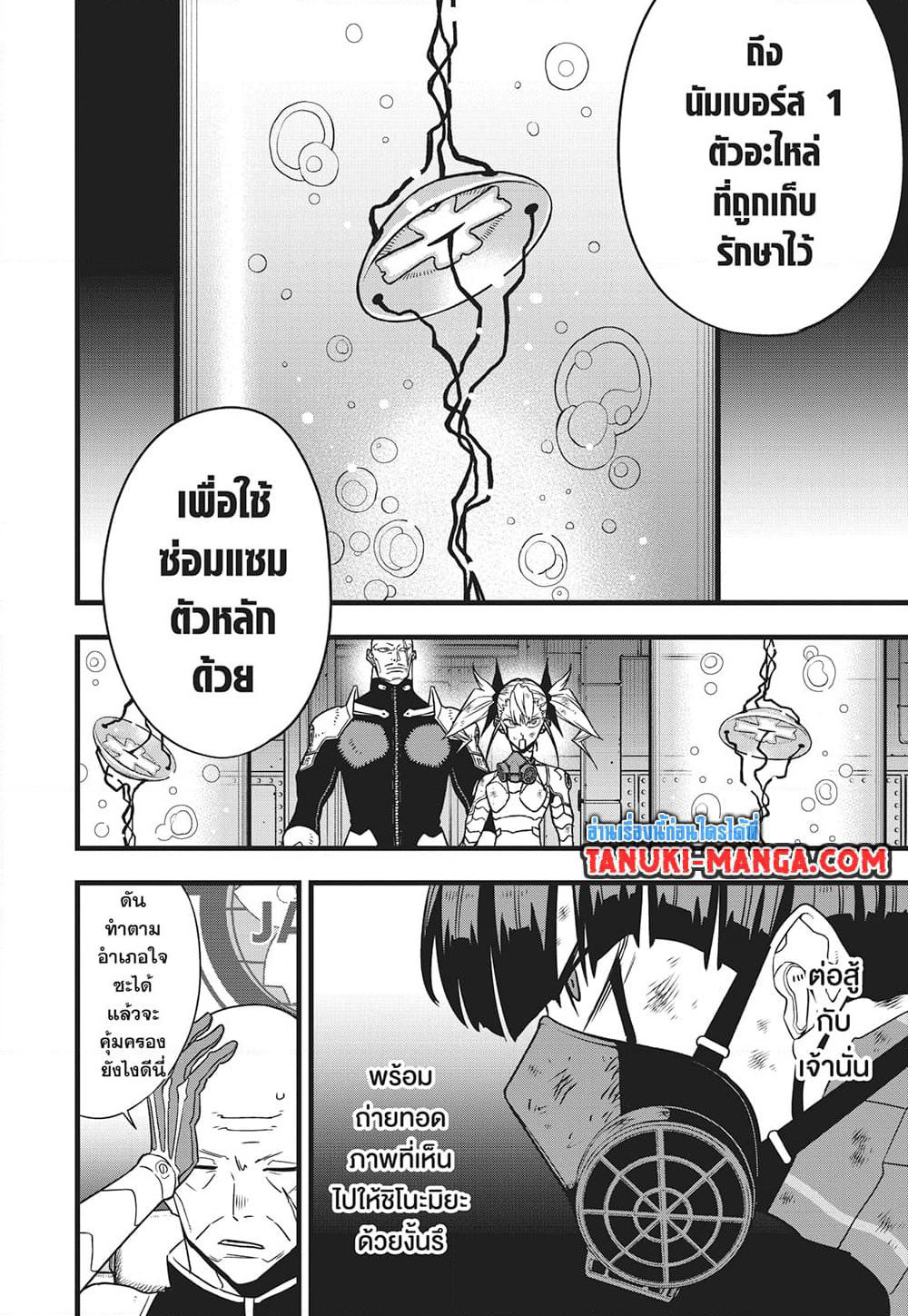 Kaiju No.8 page 6