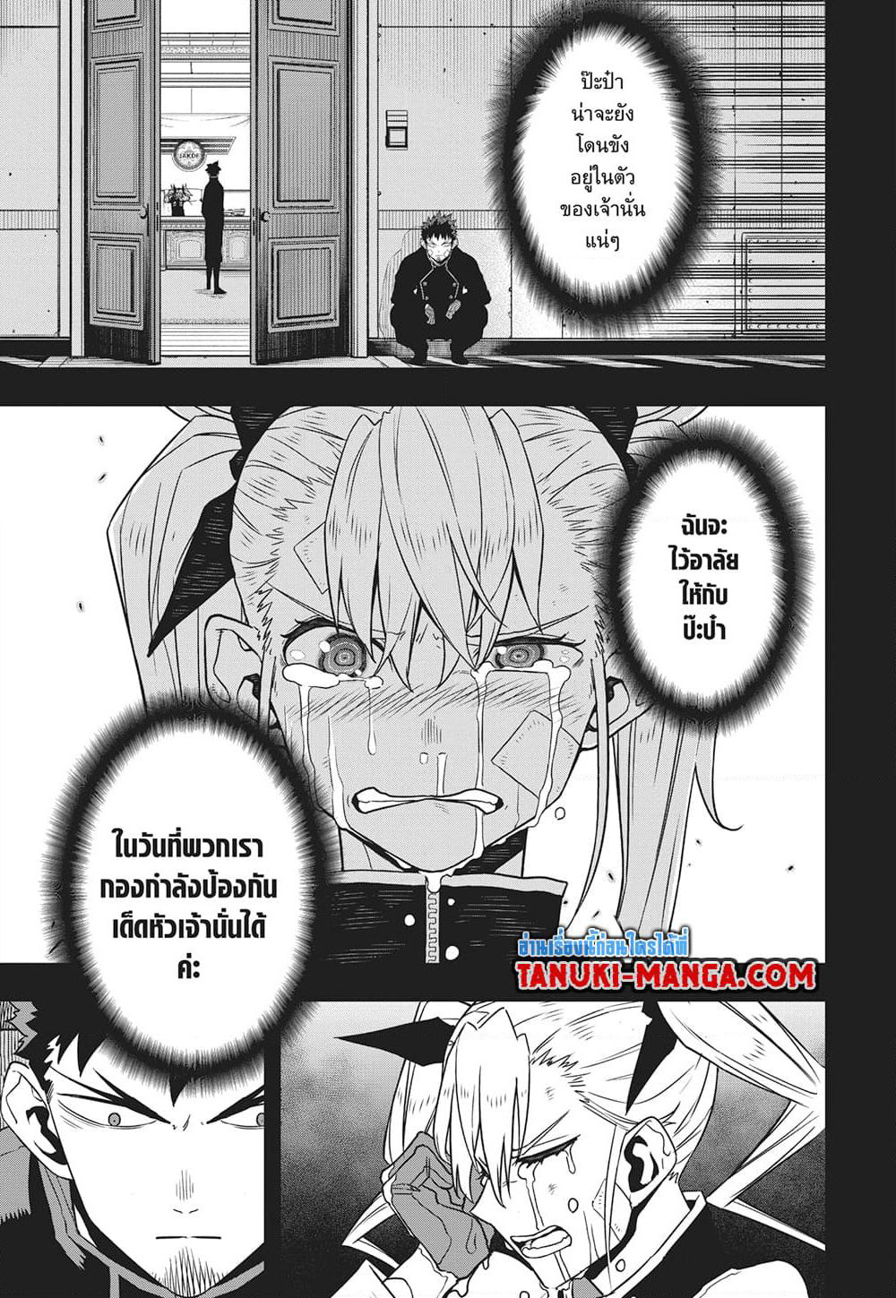 Kaiju No.8 page 10