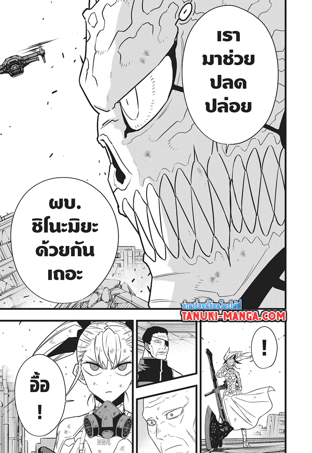 Kaiju No.8 page 12