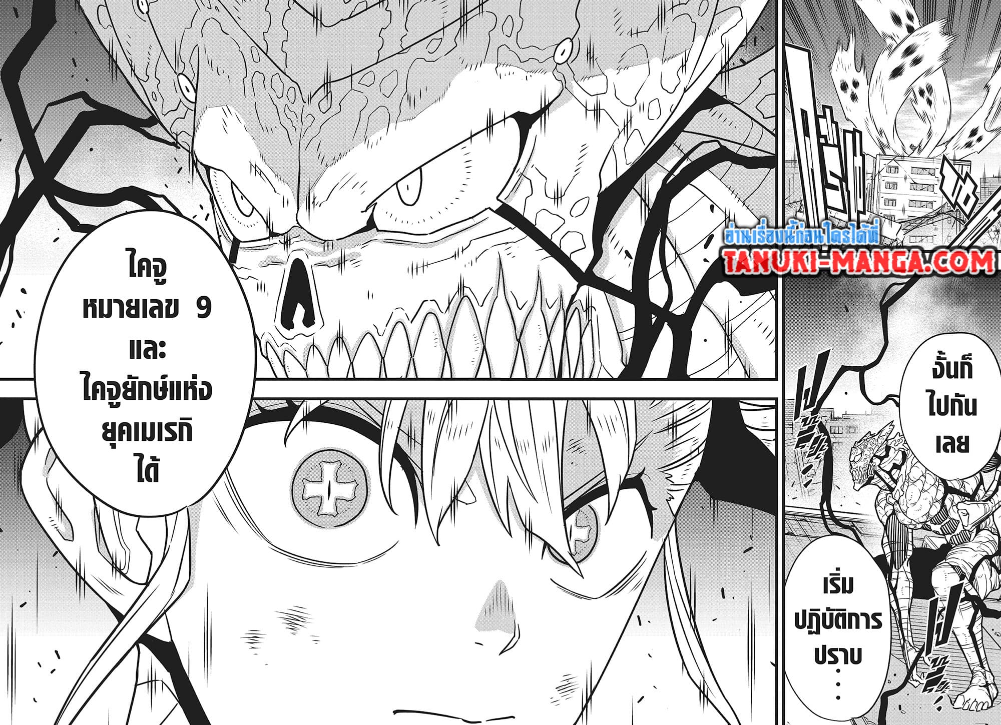 Kaiju No.8 page 13