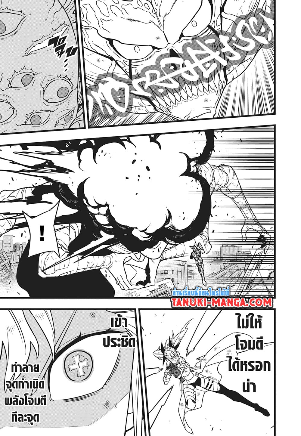 Kaiju No.8 page 15