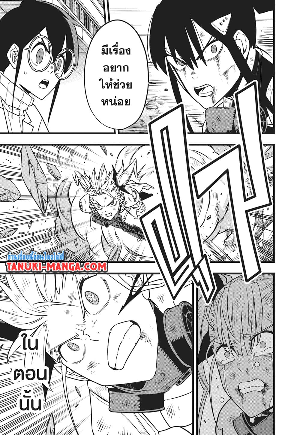 Kaiju No.8 page 17