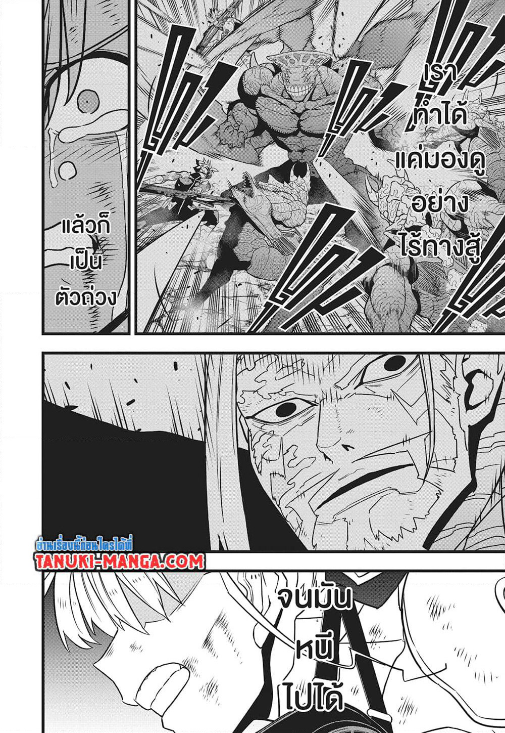 Kaiju No.8 page 18