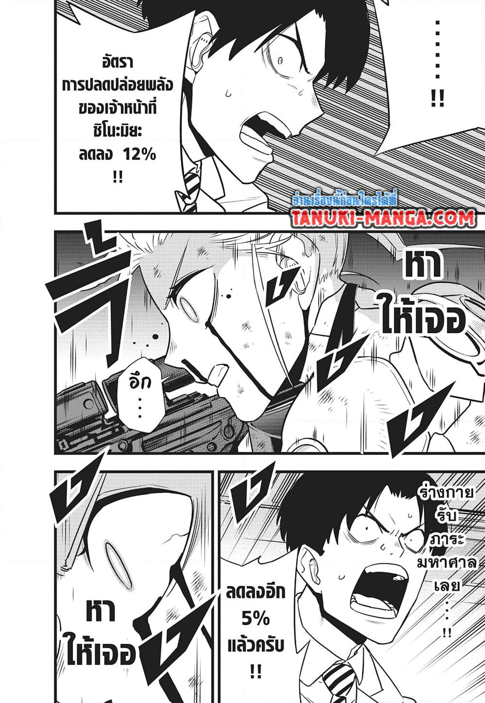 Kaiju No.8 page 10