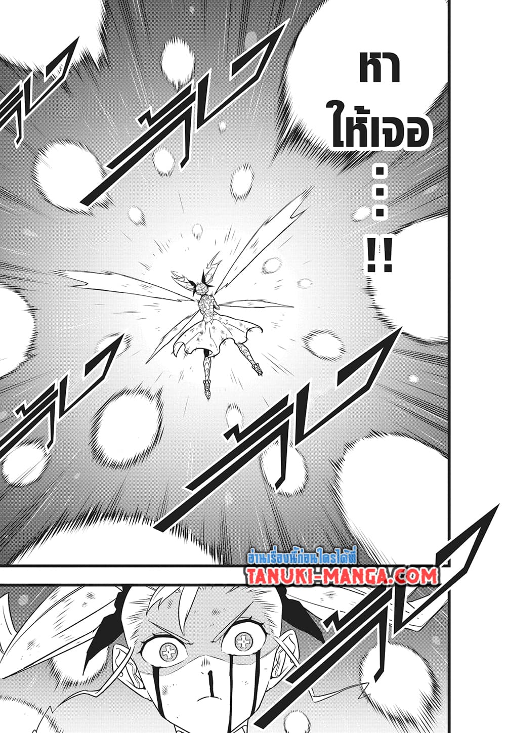 Kaiju No.8 page 11