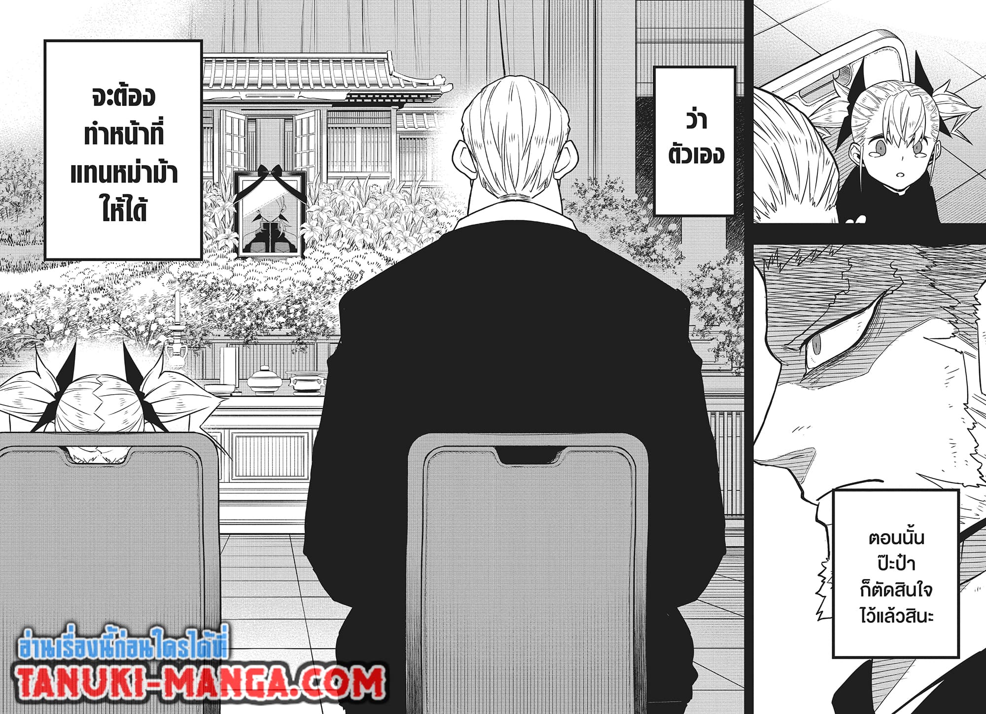 Kaiju No.8 page 14