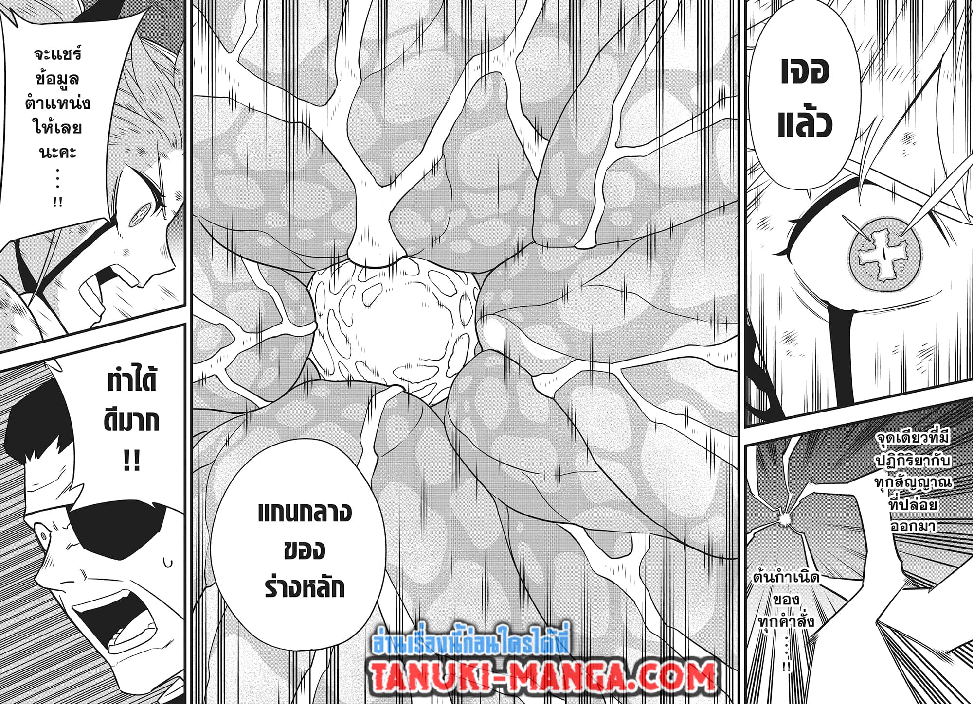 Kaiju No.8 page 15
