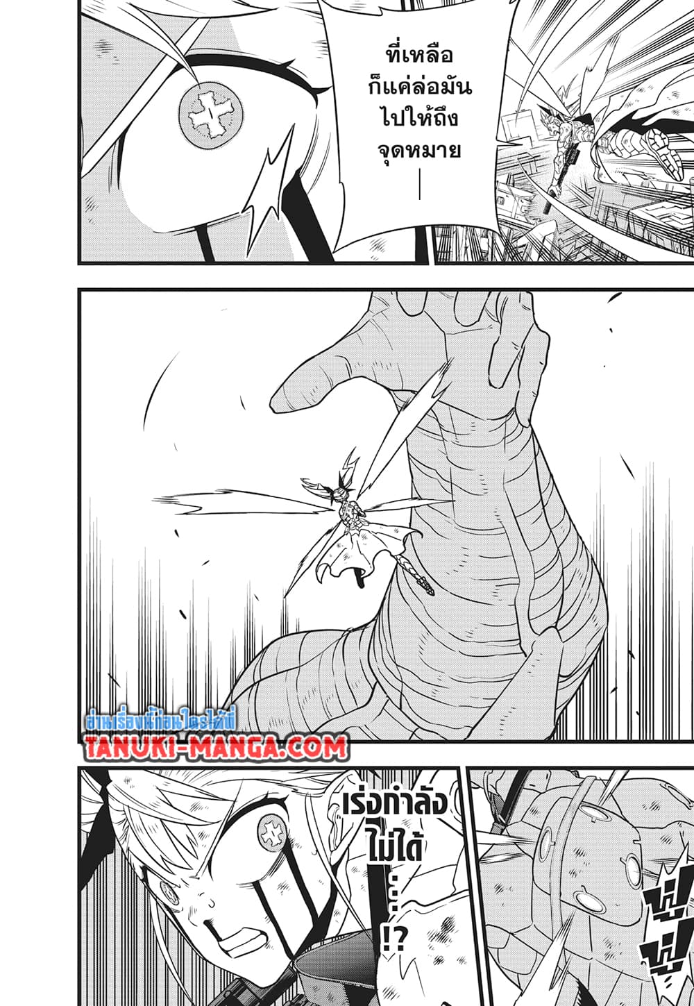 Kaiju No.8 page 16