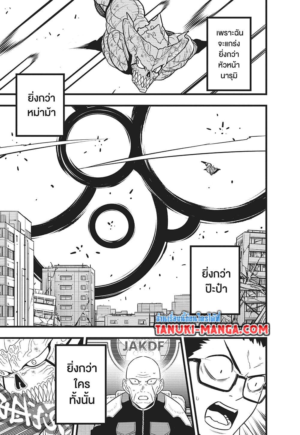 Kaiju No.8 page 21