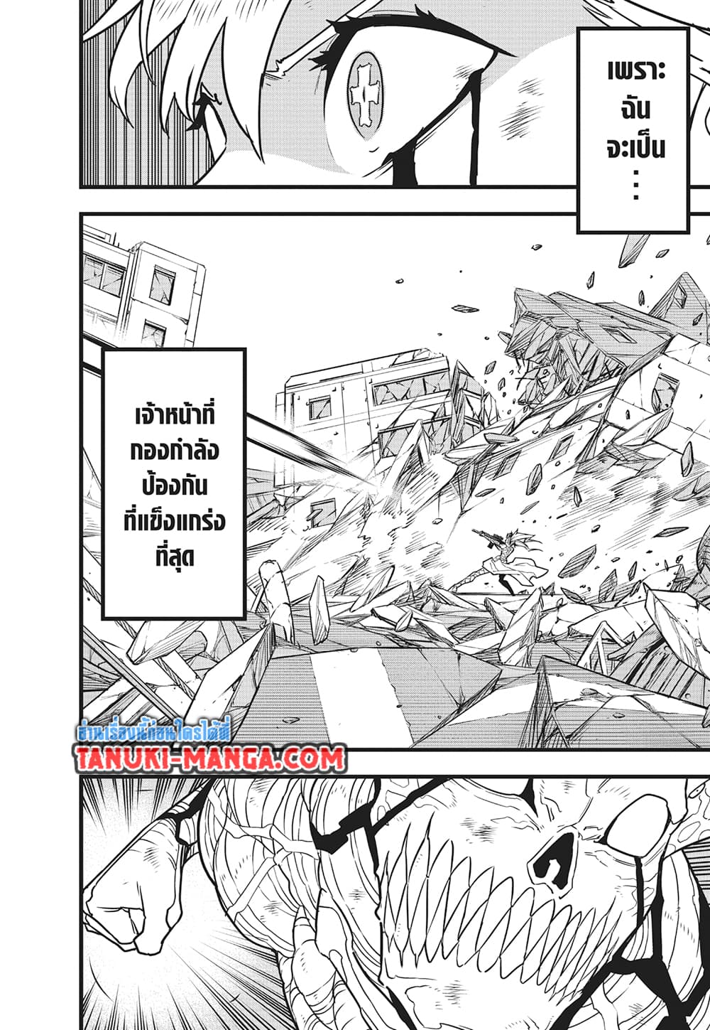 Kaiju No.8 page 22