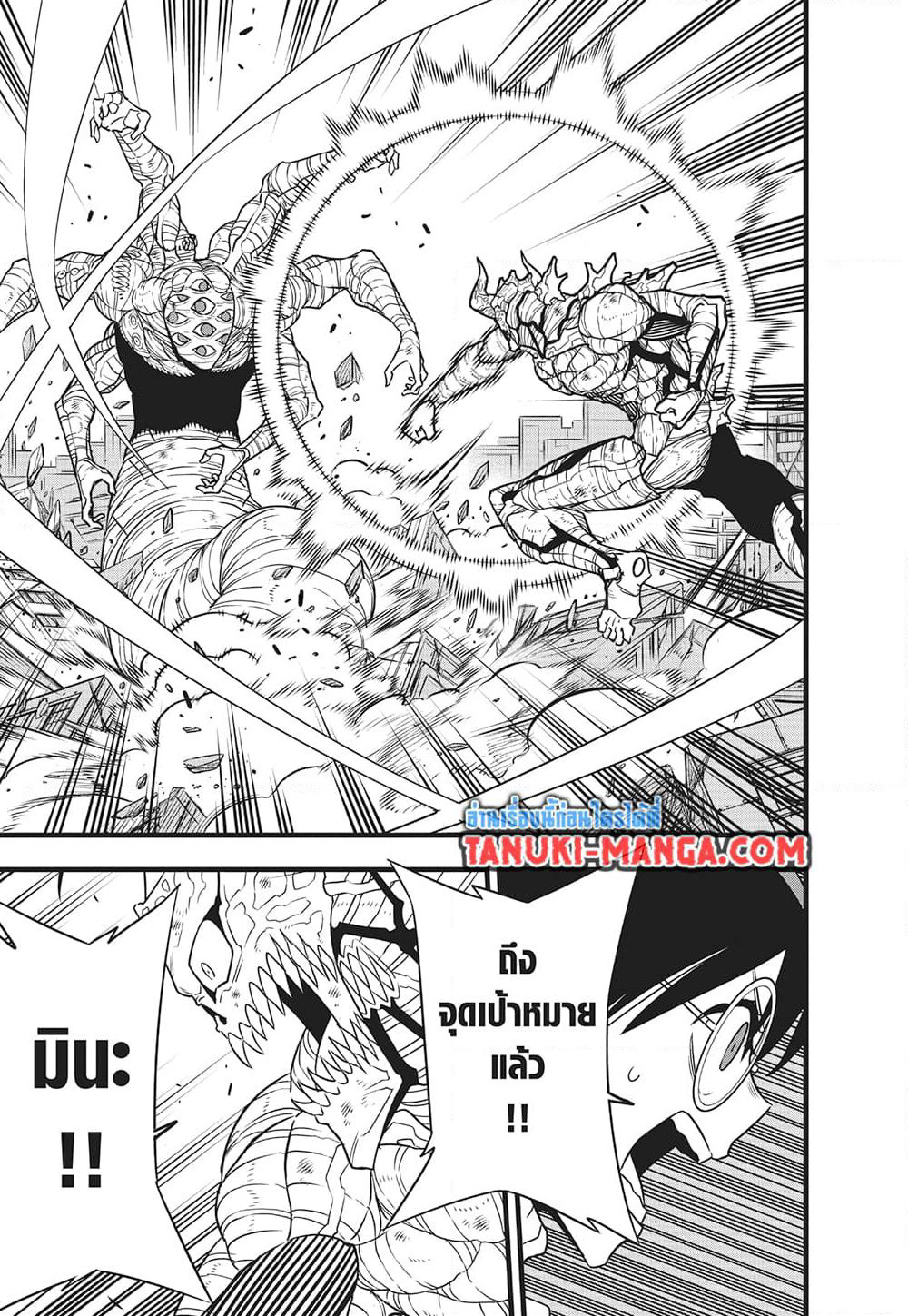 Kaiju No.8 page 23