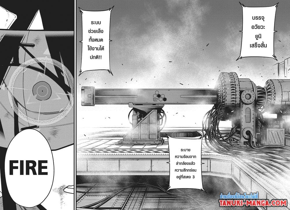 Kaiju No.8 page 2