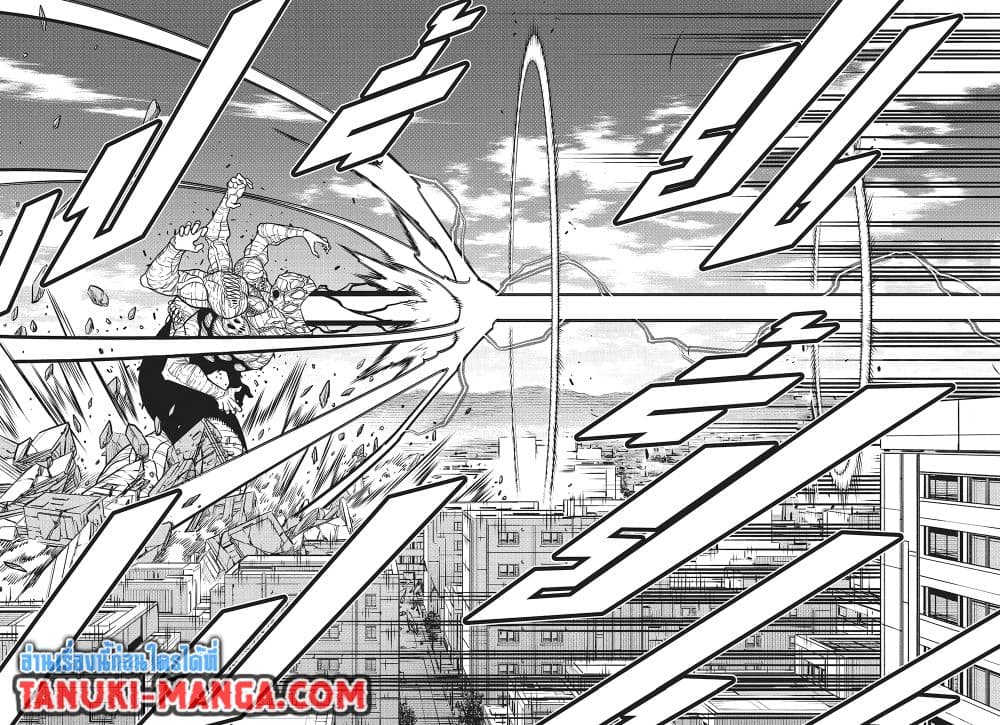Kaiju No.8 page 5