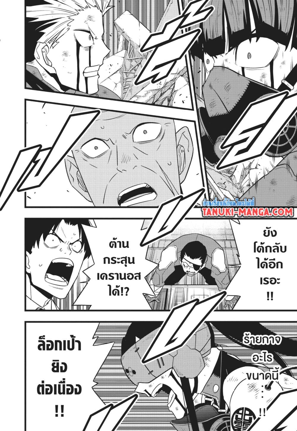 Kaiju No.8 page 6