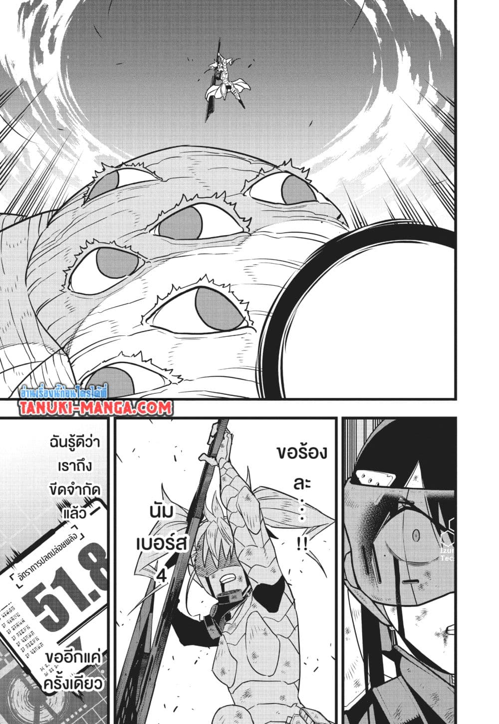 Kaiju No.8 page 9
