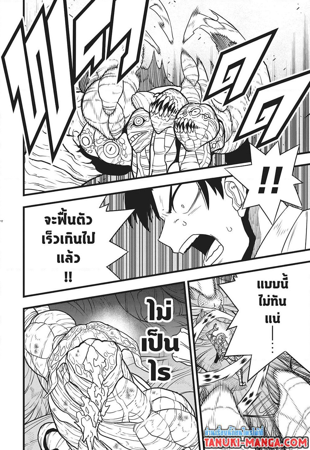 Kaiju No.8 page 3