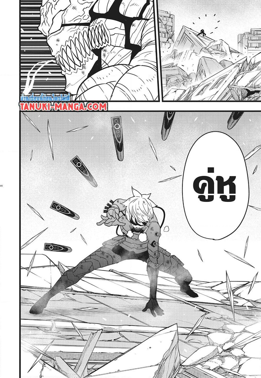 Kaiju No.8 page 6
