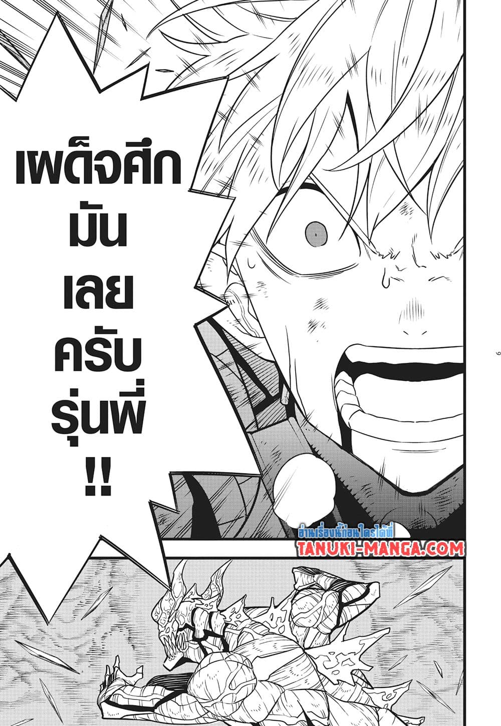Kaiju No.8 page 7