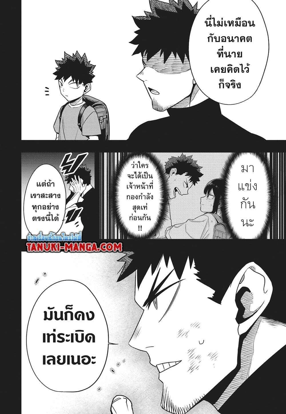 Kaiju No.8 page 9
