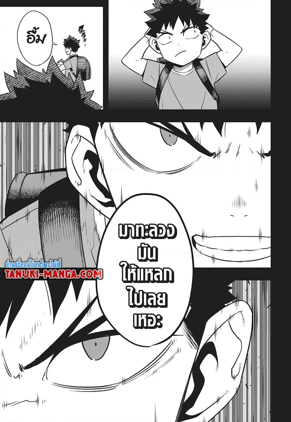 Kaiju No.8 page 10