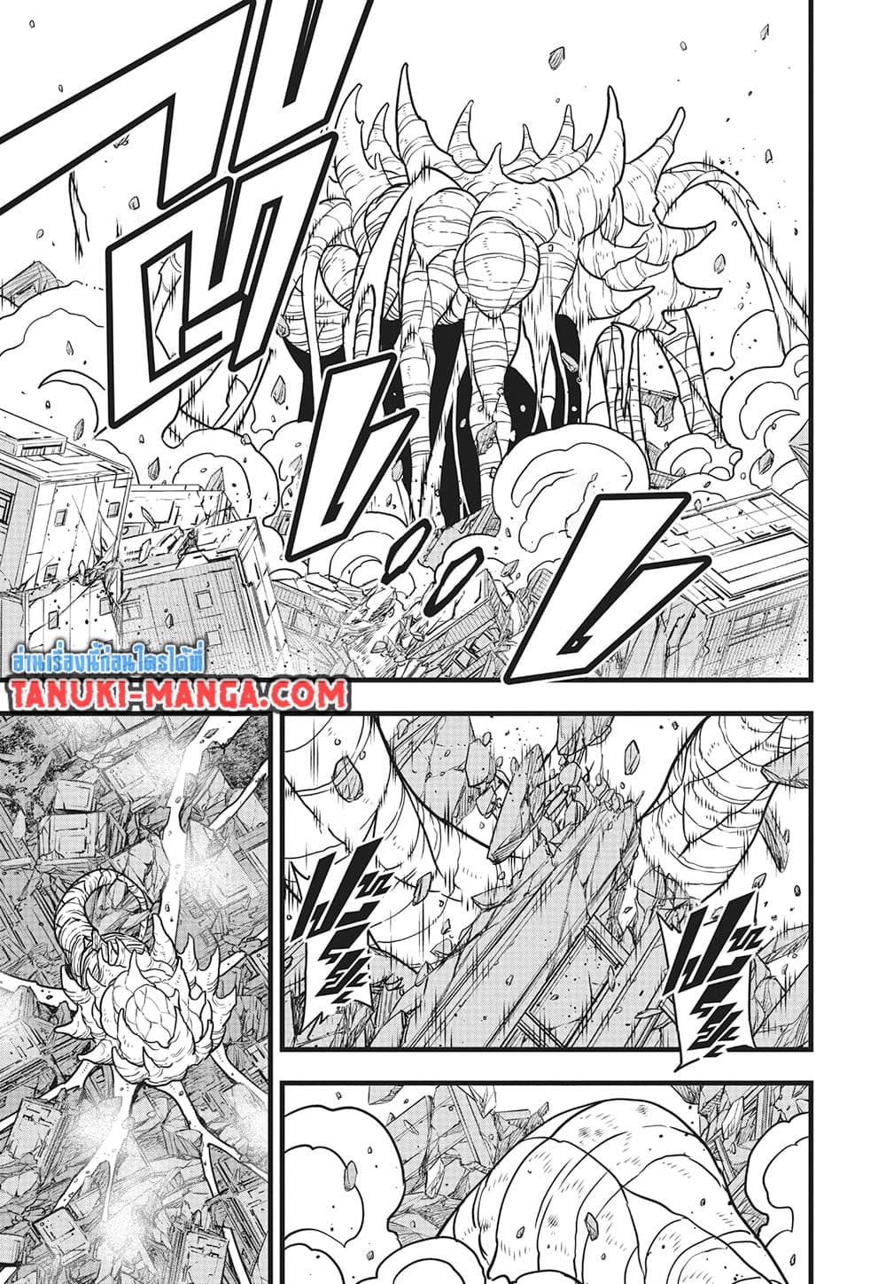 Kaiju No.8 page 3