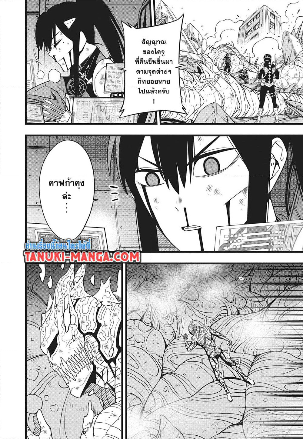 Kaiju No.8 page 6