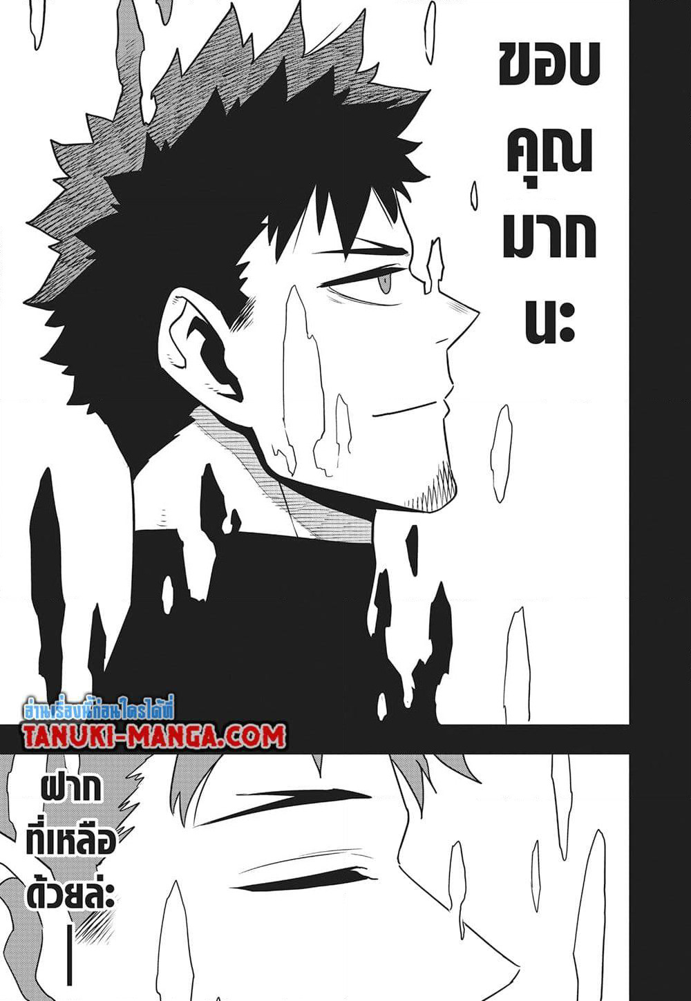 Kaiju No.8 page 11