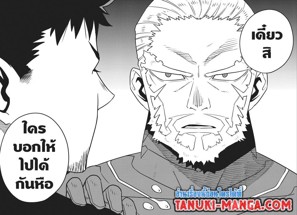 Kaiju No.8 page 12