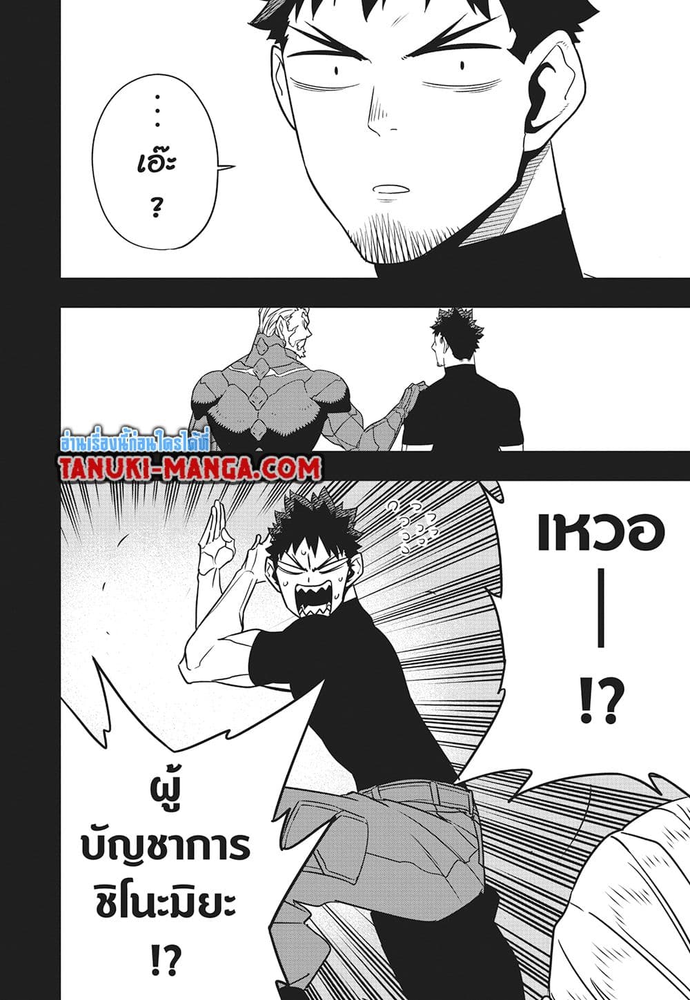 Kaiju No.8 page 13
