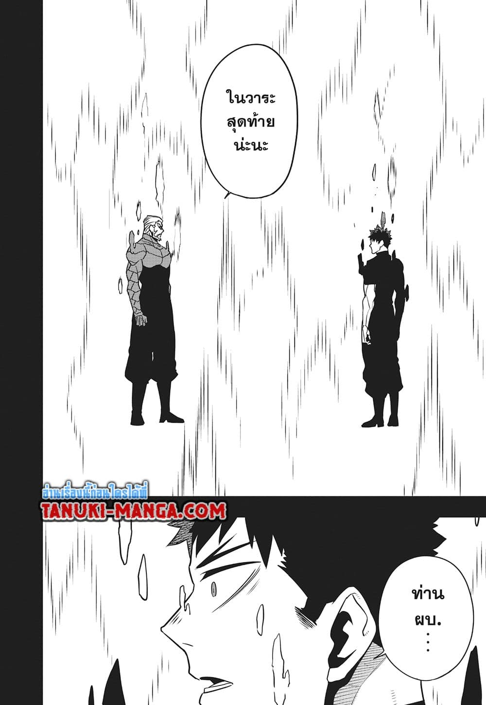 Kaiju No.8 page 15