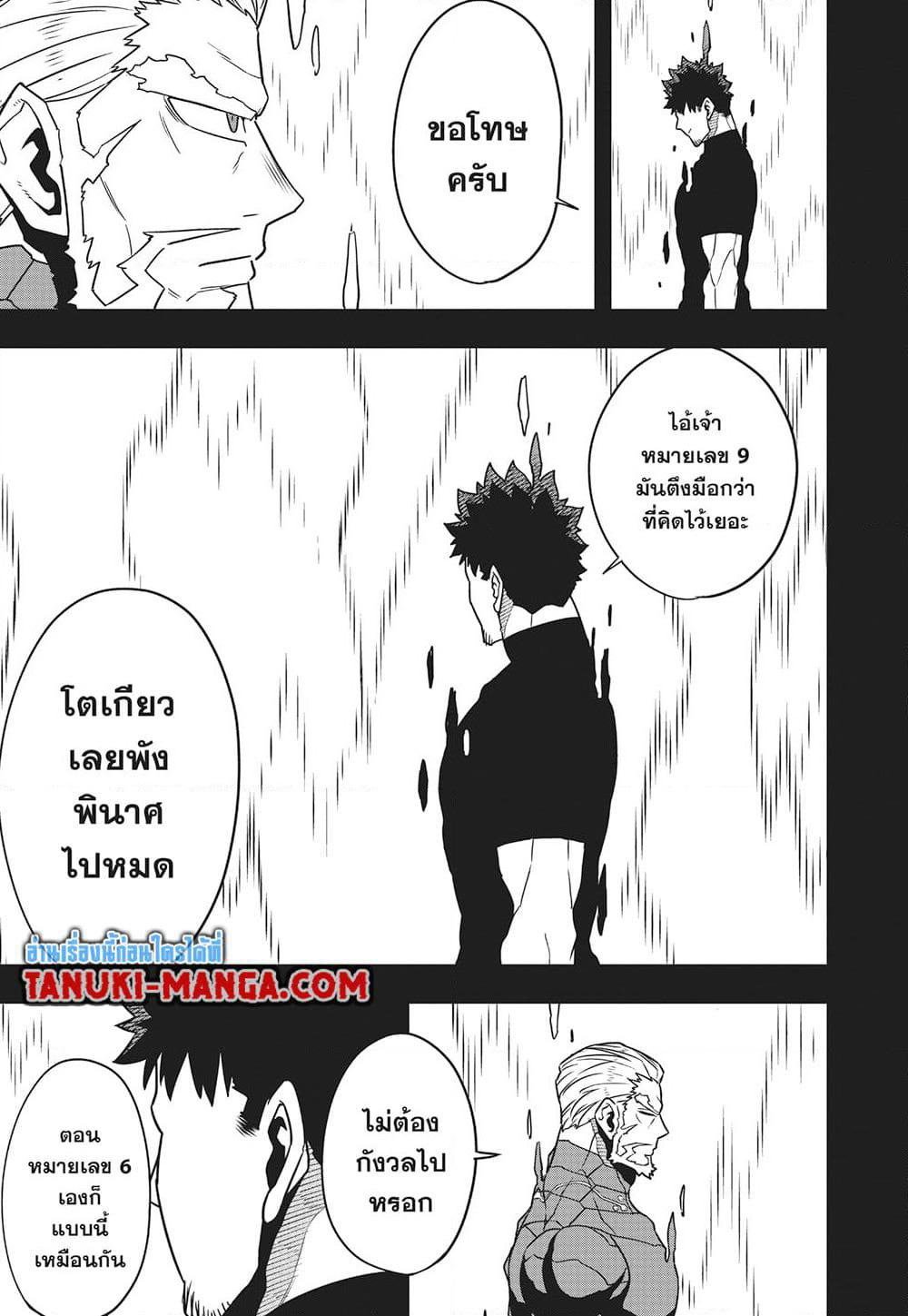 Kaiju No.8 page 16