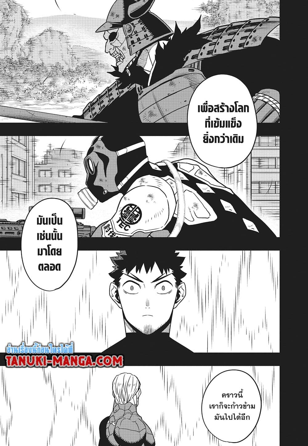 Kaiju No.8 page 18