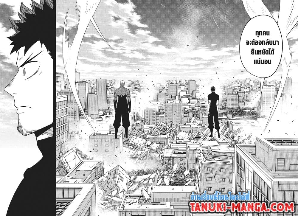 Kaiju No.8 page 19