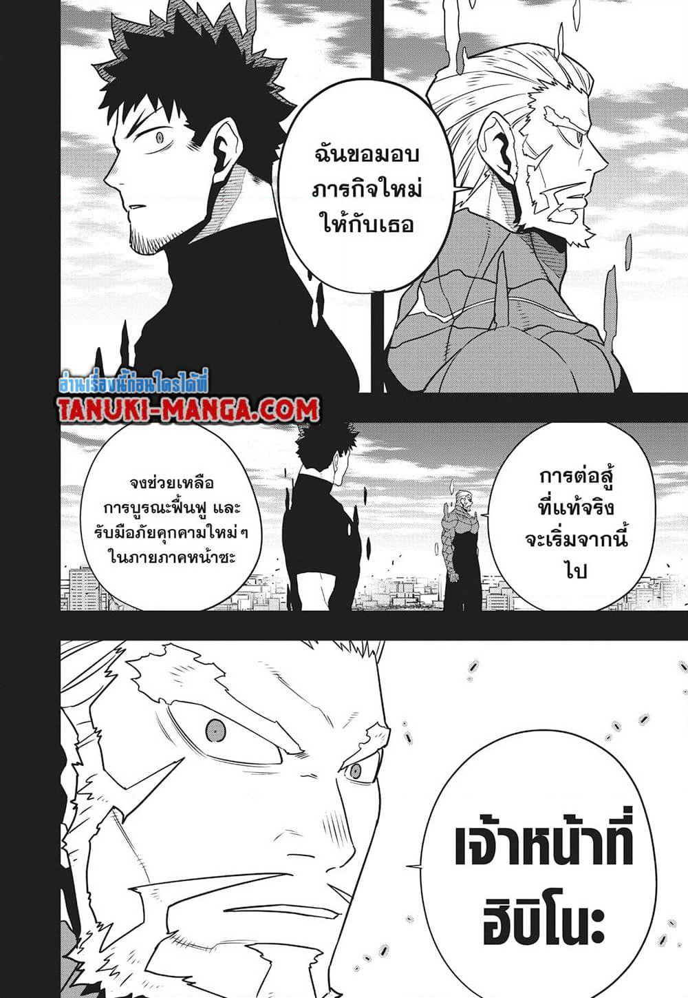 Kaiju No.8 page 20